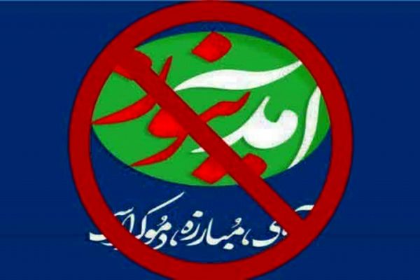 آمدنیوز فیلتر شد