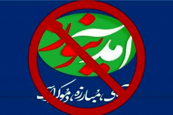 آمدنیوز فیلتر شد