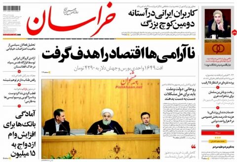 عناوین اصلی روزنامه های دوشنبه ۱۲دی ماه ۹۶