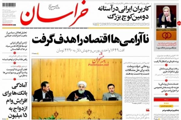 عناوین اصلی روزنامه های دوشنبه ۱۲دی ماه ۹۶