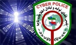 عامل انتشار تصاویر خصوصی در فضای مجازی دستگیر شد