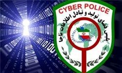 عامل انتشار تصاویر خصوصی در فضای مجازی دستگیر شد