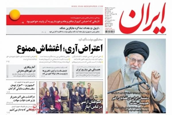 عناوین اصلی روزنامه های چهارشنبه ۱۳دی ماه ۹۶