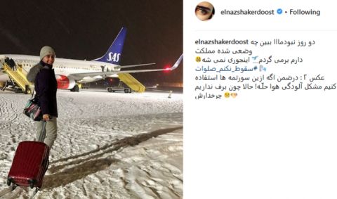 واکنش متفاوت النار شاکردوست به ناآرامی های اخیر + عکس