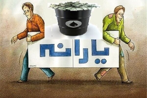 طرح افزایش اعتبارات یارانه نقدی به مجلس رفت