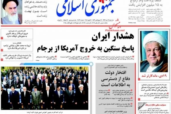 عناوین اصلی روزنامه های سه شنبه۱۹دیماه ۹۶