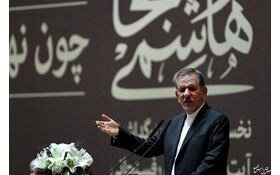 صدا و سیما مانع گفت و گوی معاون اول رئیس جمهور با مردم شد