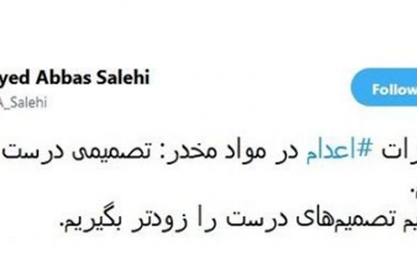 واکنش وزیر ارشاد به لغو مجازات اعدام موادمخدر