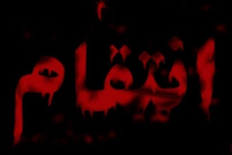 انتقام شوم زن مشهدی از همسرش