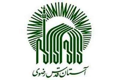 پاسخ آستان قدس به مطهری