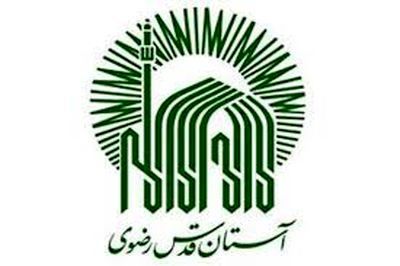 پاسخ آستان قدس به مطهری
