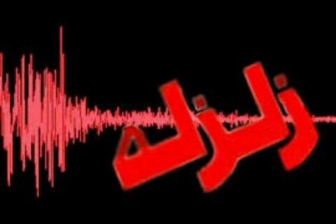 زلزله ۳.۲ ریشتری مورموری ایلام را لرزاند