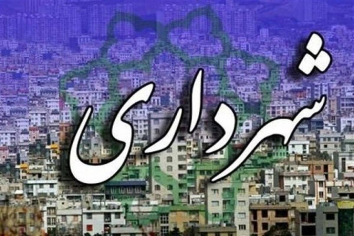 فوت یک مرد ۴۰ساله در پی تخریب ملک شهرداری