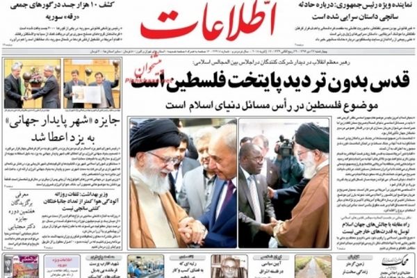 عناوین اصلی روزنامه های چهار شنبه ۲۷ دیماه ۹۶