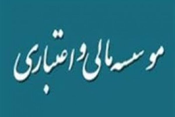 موسسه ورشکسته مشهدی دارایی و ضمانتی برای مالباختگان ندارد