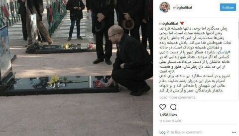 یادداشت اینستاگرامی قالیباف در سالگرد حادثه پلاسکو