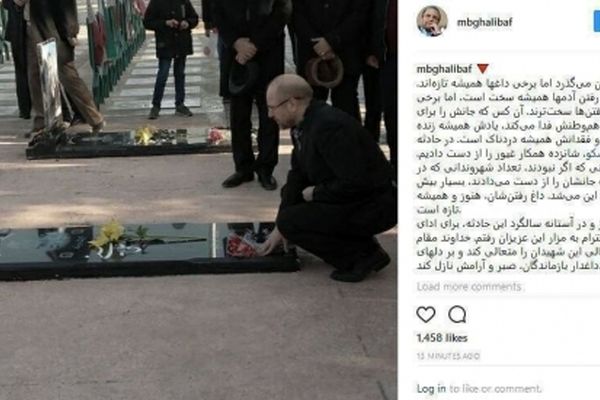 یادداشت اینستاگرامی قالیباف در سالگرد حادثه پلاسکو