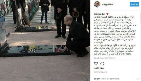 یادداشت اینستاگرامی قالیباف در سالگرد حادثه پلاسکو