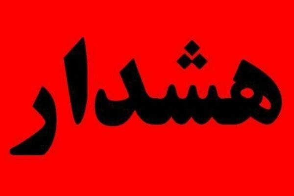 پلیس فتای خراسان رضوی به دارندگان گوشی‌های تلفن همراه اپل هشدار داد