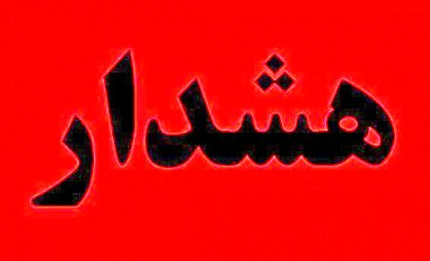 پلیس فتای خراسان رضوی به دارندگان گوشی‌های تلفن همراه اپل هشدار داد