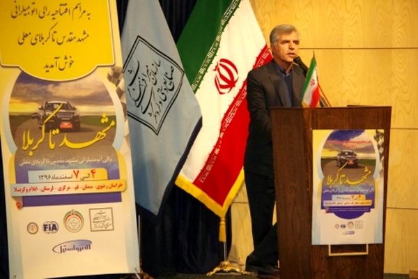 حضور ۶۱ خودرو در رالی خانوادگی حرم تا حرم / ۱۸ خانواده خراسانی در رالی مشهد تا کربلا شرکت کردند