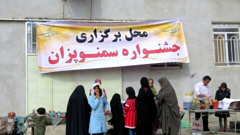 برگزاری آیین سمنو پزی در محله حصارسرخ بخش شاندیز