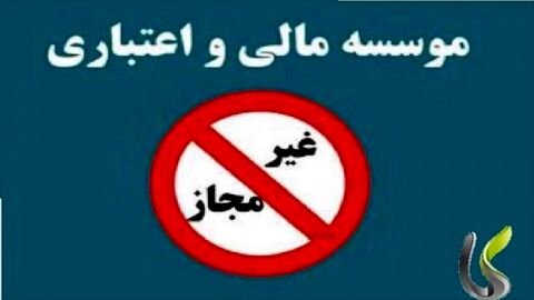 از تعیین تکلیف سپرده‌گذاران فرشتگان چه خبر؟