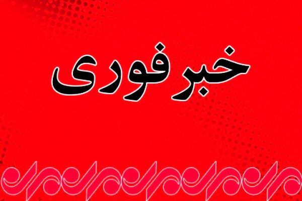 انفجار در حرم امام خمینی(ره)