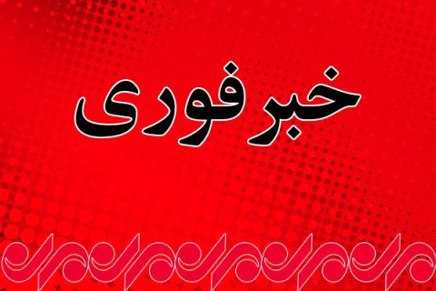 انفجار در حرم امام خمینی(ره)