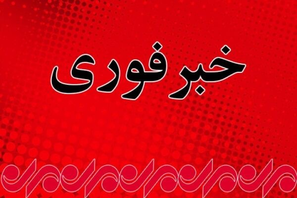 انفجار در حرم امام خمینی(ره)