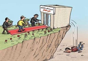 تعیین تکلیف دو موسسه اعتباری غیرمجاز