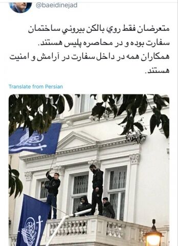 تعرض کنندگان به سفارت ایران در لندن چه کسانی بودند؟