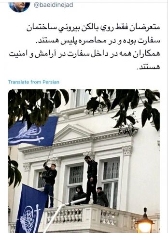 تعرض کنندگان به سفارت ایران در لندن چه کسانی بودند؟