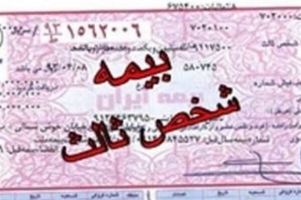 نرخ دیه سال 97 تعیین شد