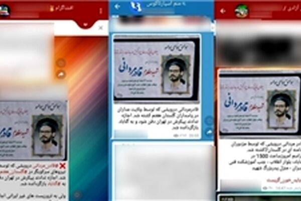 وقتی خبرنگار زنده را جای درویش شهید قالب می‌کنند+سند