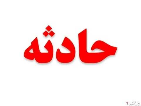 مجروح‌شدن مامور پلیس به علت انفجار مواد محترقه