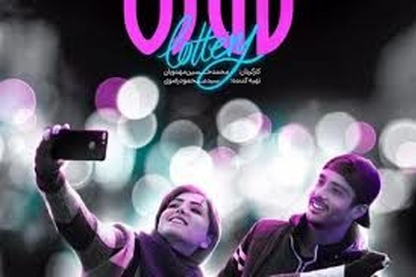 واکنش تهیه‌کننده «لاتاری»‌ به استعفای شهردار تهران