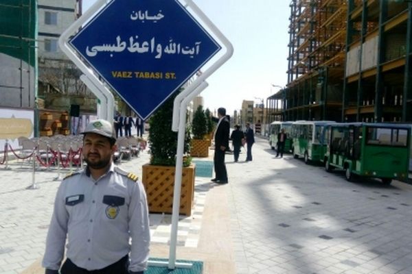 افتتاح دو خیابان متفاوت در مشهد