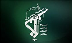 بیانیه سپاه بمناسبت یوم الله ۱۲ فروردین