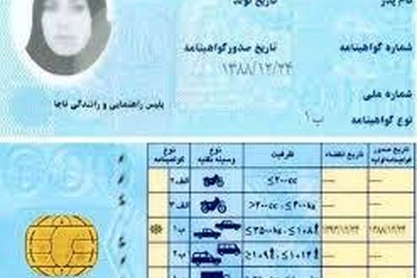 اعطای گواهینامه رانندگی به اتباع خارجی دارای کارت آمایش