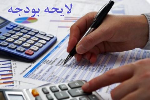 انتشار متن بودجه سال ۹۷ از سوی کمیسیون تلفیق/بنزین گران نمی شود