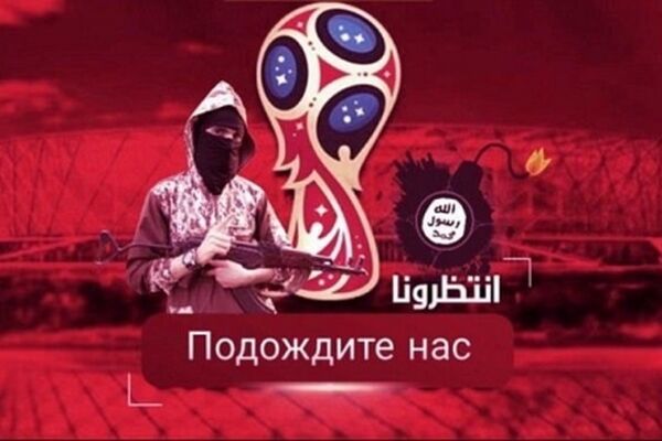 برنامه داعش برای بازی‌های ایران در جام جهانی!