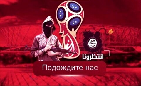 برنامه داعش برای بازی‌های ایران در جام جهانی!