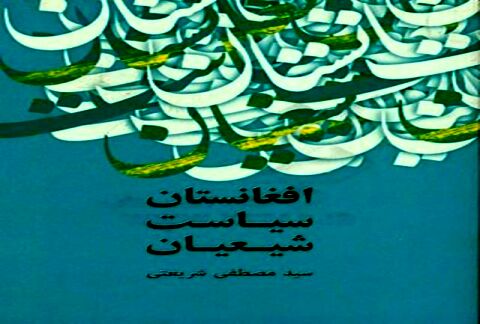 تقدیر از دبیر هیات منصفه دادگاه مطبوعات استان خراسان رضوی
