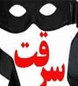 اطلاعات تکمیلی از سارقی که محکوم به قطع انگشتان دست شد