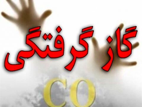 گاز گرفتگی ۲۳ دانش آموز در مشهد
