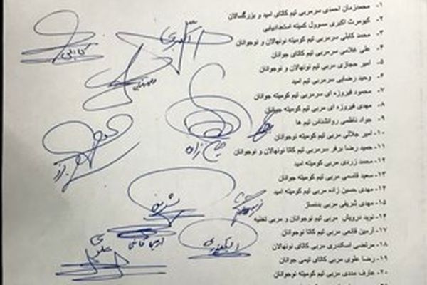 استعفای دسته جمعی مدیران کاراته استان