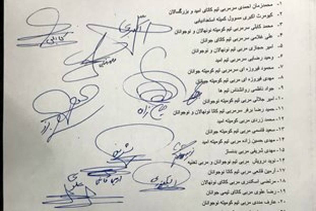 استعفای دسته جمعی مدیران کاراته استان