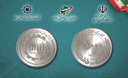 "سکه" جدید 500 تومانی آمد