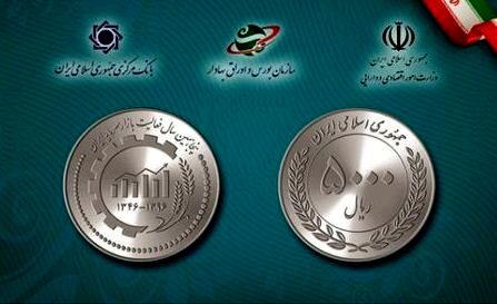 "سکه" جدید 500 تومانی آمد